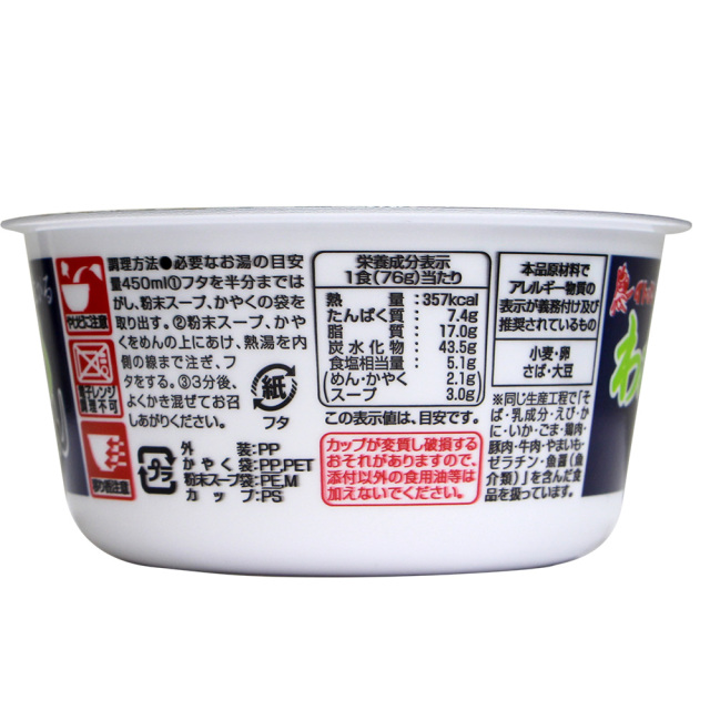 カップわかめうどん 1ケース（12個）