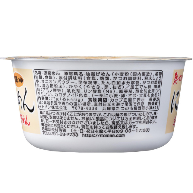 カップラーメン詰め合わせ（12個）