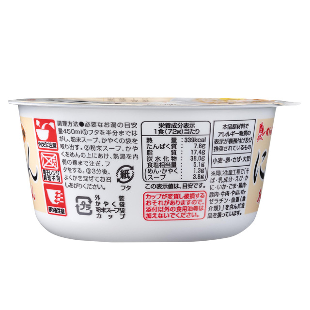 カップラーメン詰め合わせ（12個）