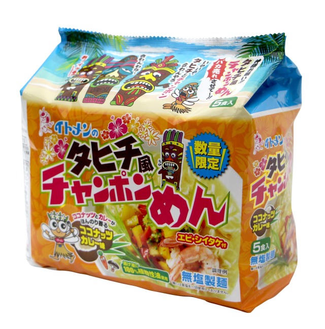 【期間限定・数量販売】タヒチ風チャンポンめん5食パック 【期間限定・数量販売】タヒチ風チャンポンめん5食パック