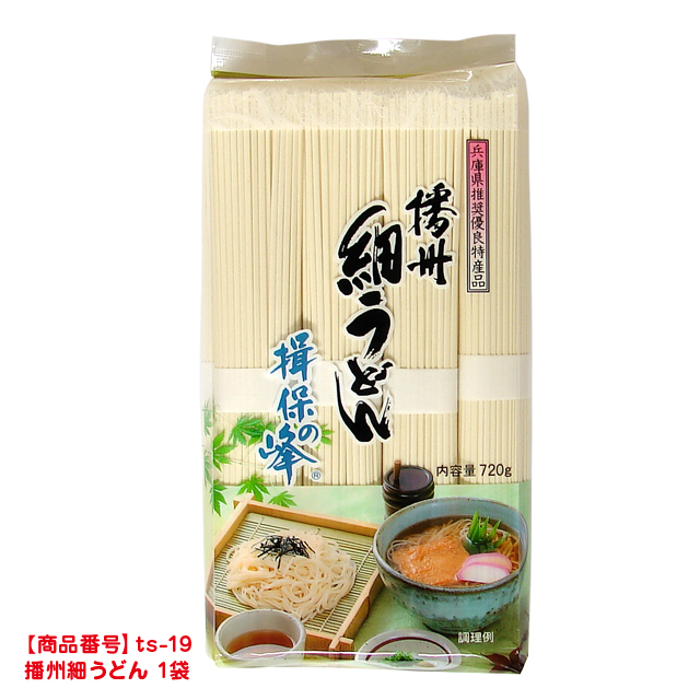 播州細うどん 1袋(720g) 播州細うどん 1袋(720g)