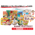 21％OFF【期間限定】[RM-37] 敬老の日カップにゅうめん記念セット