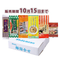 31%OFF【ＴＭ-26】　敬老の日セット（乾めん計６種）