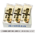 送料別途　[D-30]播州手延素麺 月の輪（250g×12袋）