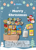 34%OFF【ウエブ限定・数量限定】クリスマスセット（パスケース、巾着、じゆうちょう付き）