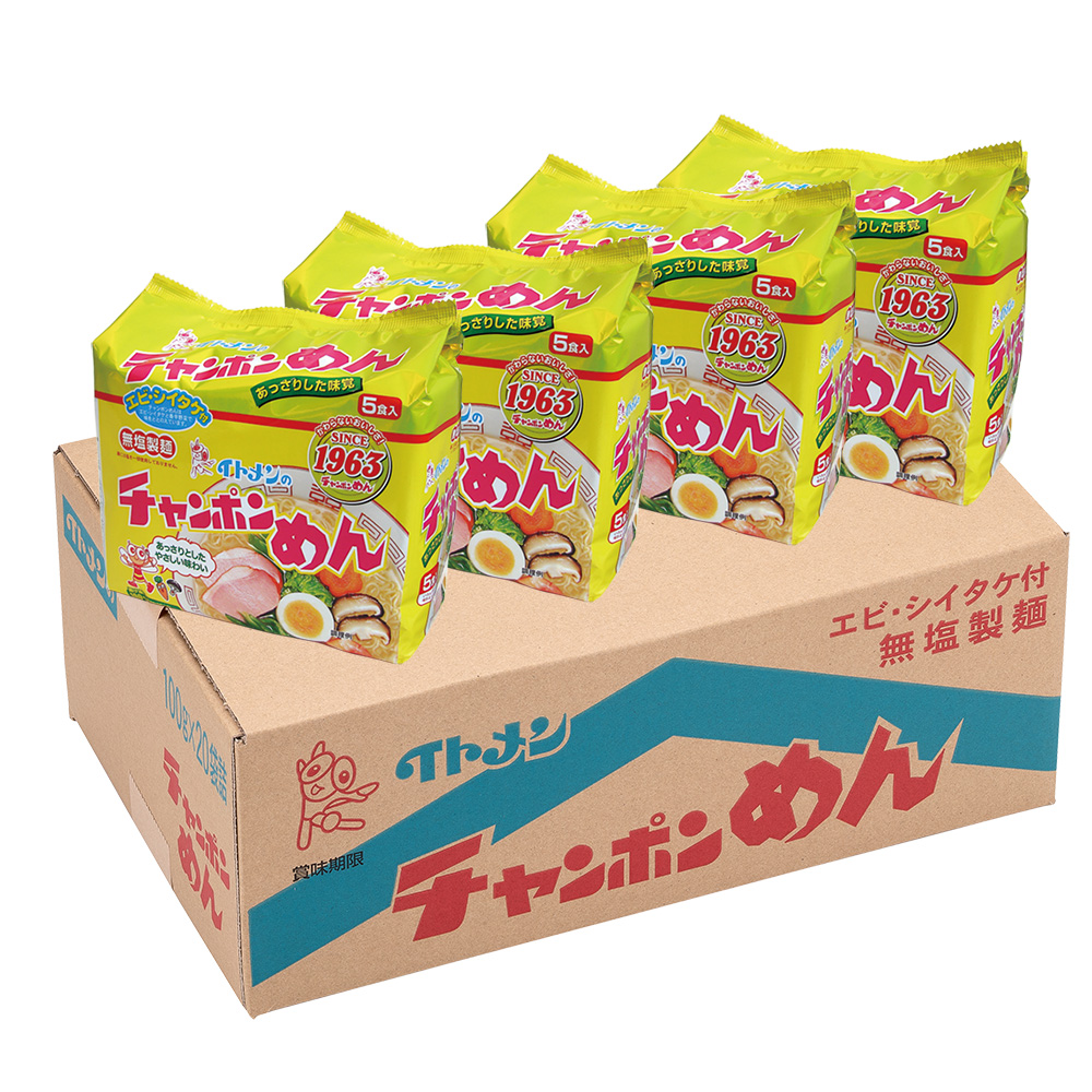 ウエブ限定・袋チャンポンめん5食×4（計20食）　※内容変更できます【ご指定のない場合はチャンポン５食×4パックになります】　