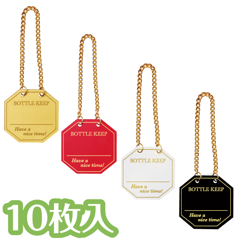 BM-55 ボトルキーパー