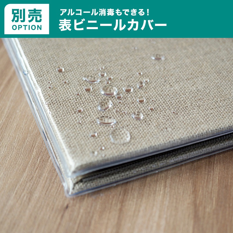 麻茶用表ビニールカバー