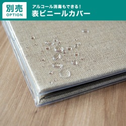 麻茶用表ビニールカバー
