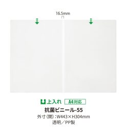 抗菌ビニール-55