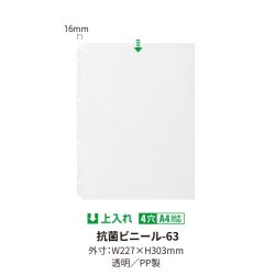 抗菌ビニール-63