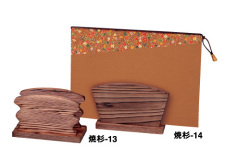 焼杉-13／焼杉-14