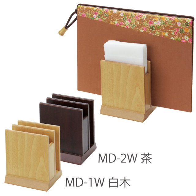 MD-2W】ナプキン立て付メニューブックスタンド／茶