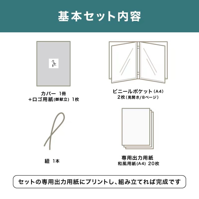 麻窓】和風メニューブック あさまど (A4/ビニールポケット/紐綴じ) Hi