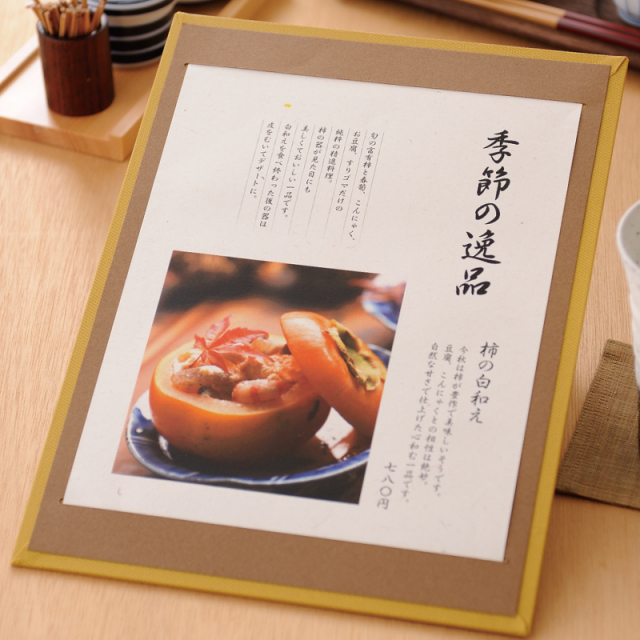 向日葵-A4】和風メニューブック ひまわり (A4/片面) Hi! MENU ハイ