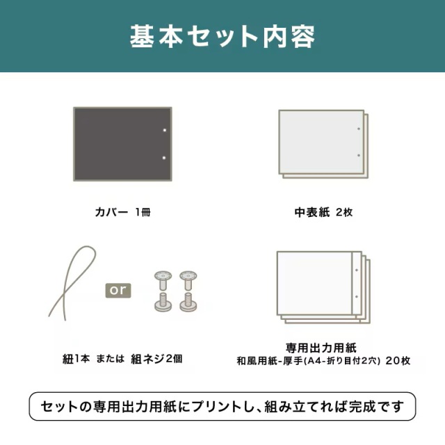 郷音-A4】和風メニューブック さとね (A4ヨコ/紐綴じ・組ネジ) Hi