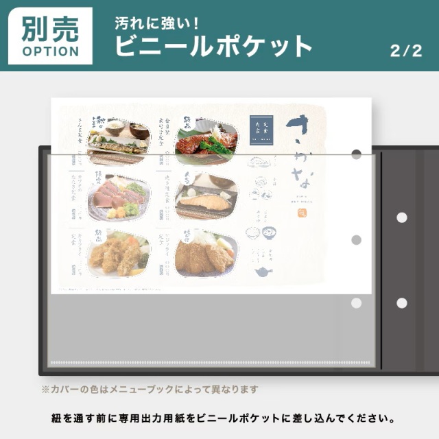 郷音-A4】和風メニューブック さとね (A4ヨコ/紐綴じ・組ネジ) Hi