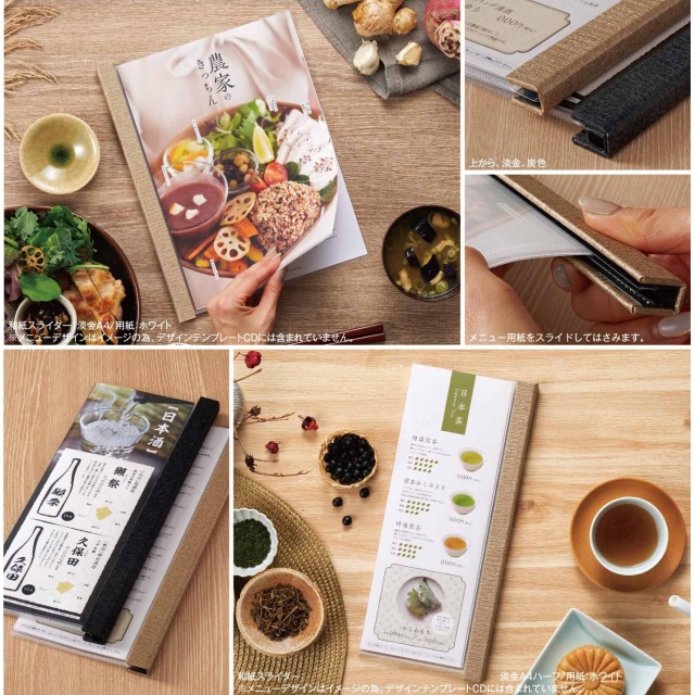 和紙スリム】メニューブック「粋々」(A4縦半分/ビニールポケット/紐綴じ)