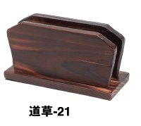 道草-21