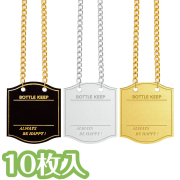 BM-9 ボトルキーパー