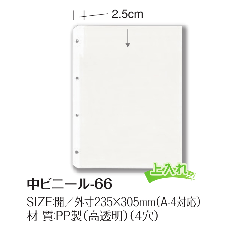 中ビニール-66