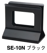 SE-10N