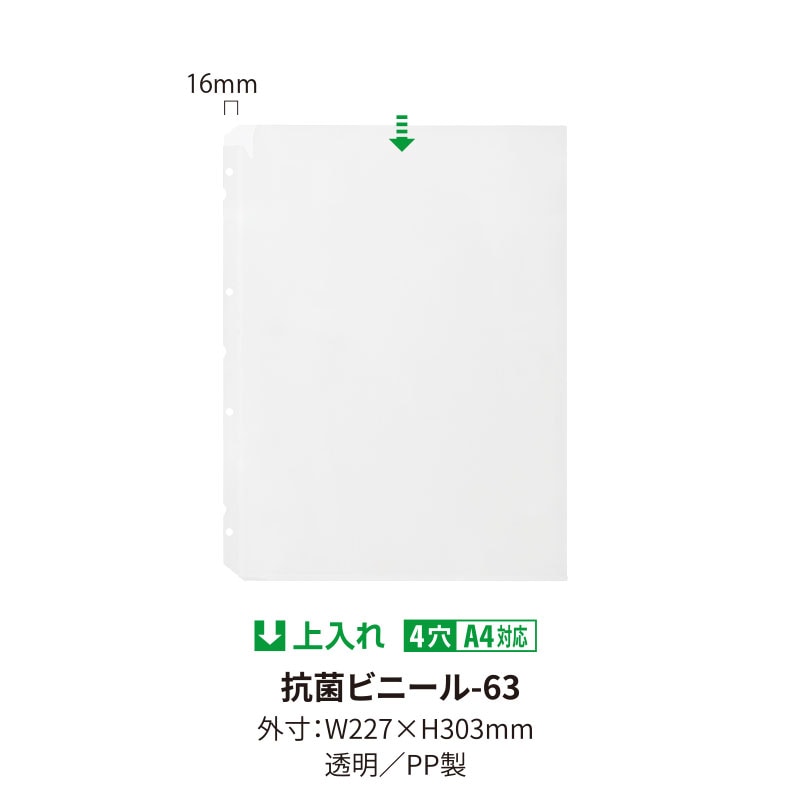 抗菌ビニール-63