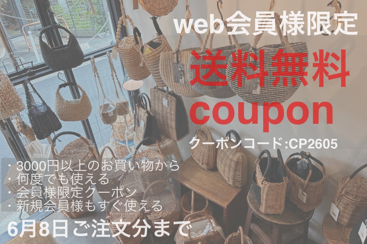 かご・バスケット・雑貨 - menui（メヌイ）