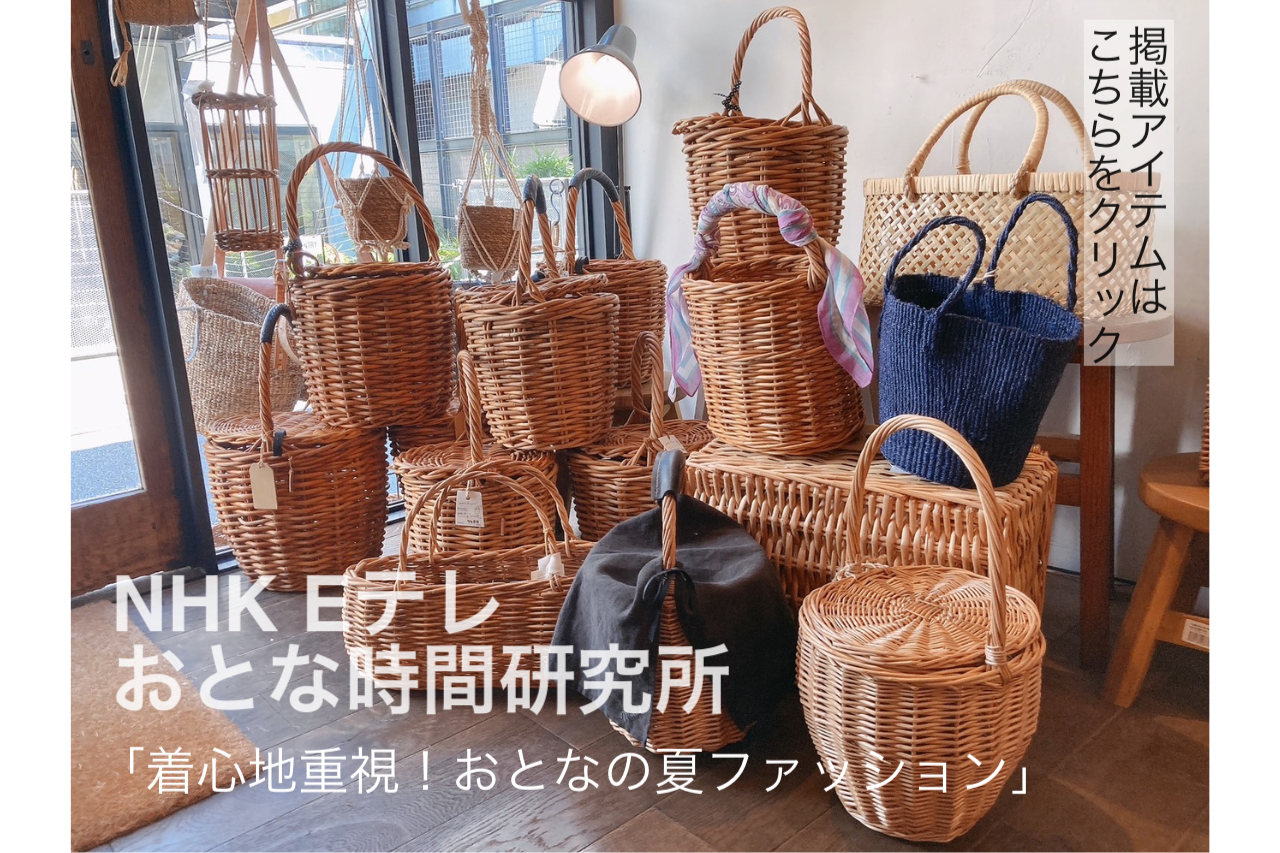 かご・バスケット・雑貨 - menui（メヌイ）