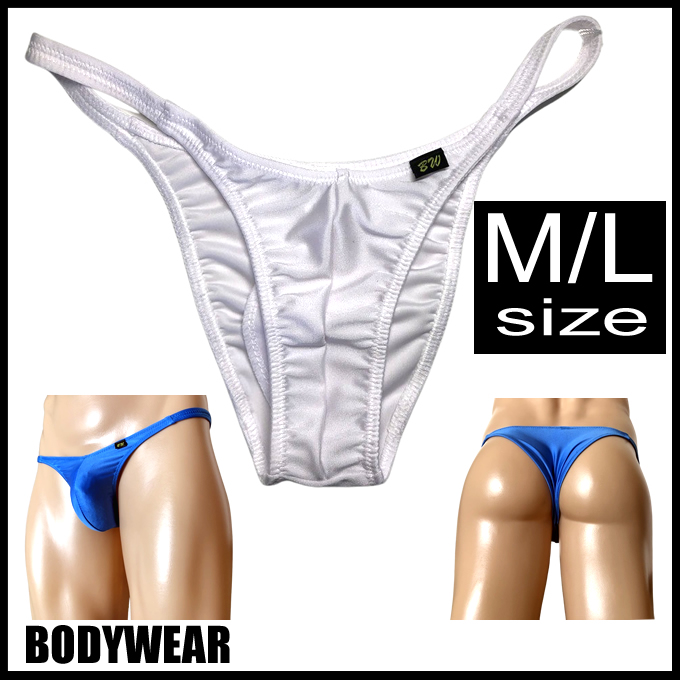 在庫限り！３０％OFF！　BODYWEAR メンズビキニ 光沢２ウェイ ベーシックスタンダード ハーフバック 1957225