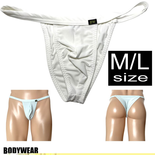 在庫限り！30％OFF！BODYWEAR メンズビキニ ナイロンマイクロ2way ウェストバインダー ハーフバック　846054