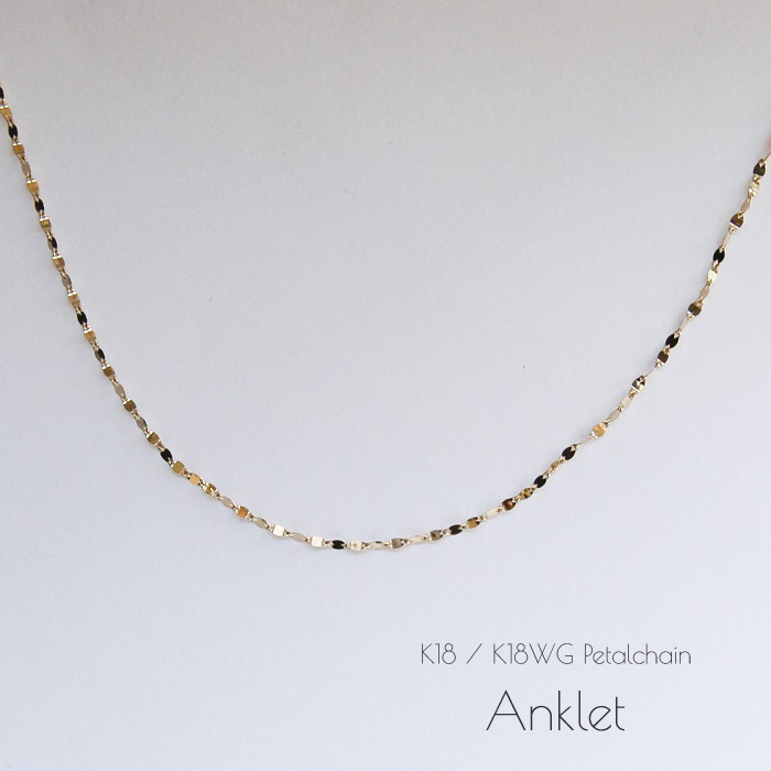 18金ゴールド-華奢シンプルアンクレット「ペタルチェーンアンクレット」