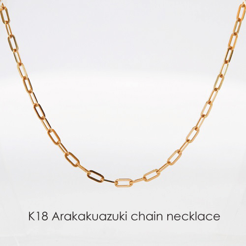 K18 荒角小豆 チェーン ネックレス 【 0.6mm × 2.1mm幅 】 【 36cm 37cm 38cm 40cm 42cm 45cm 50cm 60cm 80cm 】