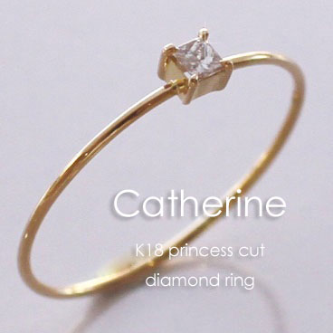 18金ゴールド-華奢シンプルリング「キャサリンプリンセスカットダイヤモンドリング」