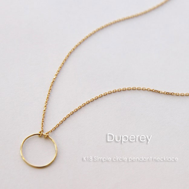 18金ゴールド-華奢シンプルネックレス「デュプレーサークルネックレス」