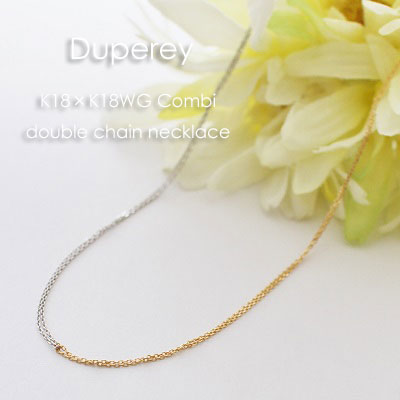 18金コンビ-華奢シンプルネックレス「小豆ダブルチェーンネックレス」