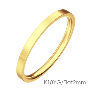 K18YG Flat 平打2mm幅「マリッジリング結婚指輪」