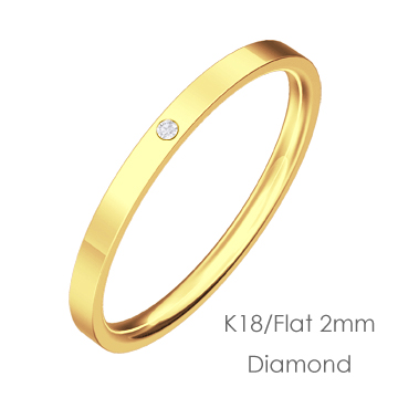 K18 Flat Diamond 平打2mm幅「マリッジリング結婚指輪」