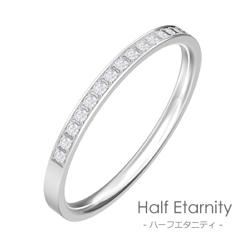 Flat Half Etarnity ハーフエタニティ 2mm幅「マリッジリング結婚指輪」