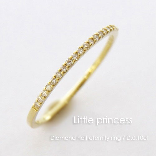 18金ゴールド-華奢シンプルリング「リトルプリンセスダイヤモンドハーフエタニティーリング」
