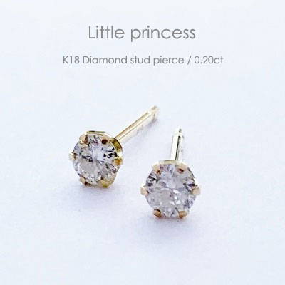 18金ゴールド-華奢シンプルピアス「リトルプリンセスダイヤモンドスタッドピアス」