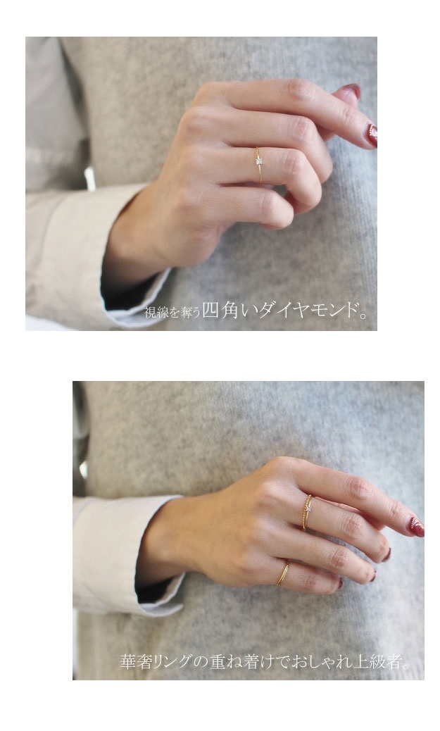 18金ゴールド-華奢シンプルリング「キャサリンプリンセスカット