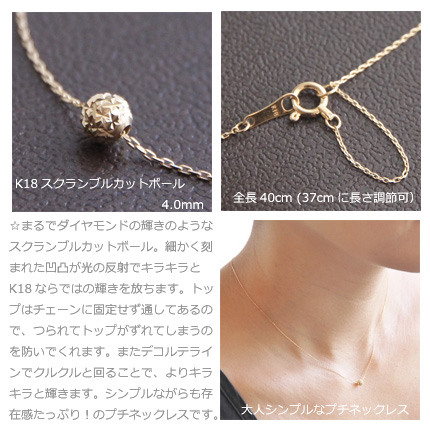 18金ゴールド-華奢シンプルネックレス「デュプレースクランブルカット  