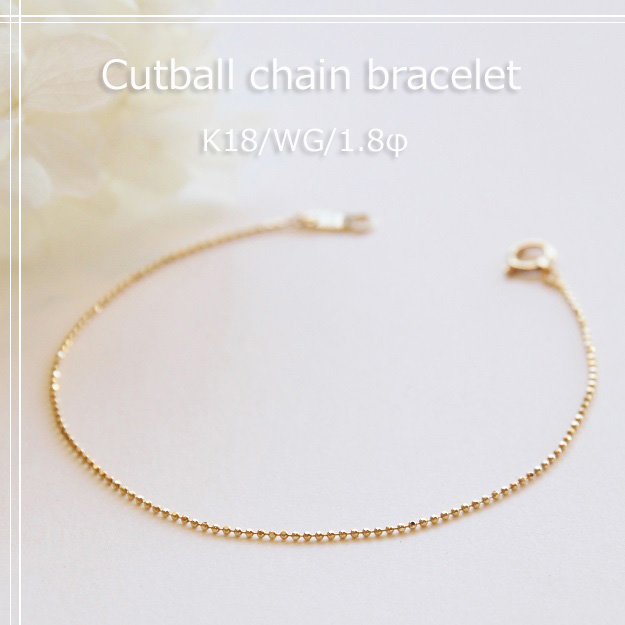 K18 カットボール チェーン ブレスレット 【 1.8mm幅 】 【 15cm 16cm 17cm 18cm 19cm 20cm 】
