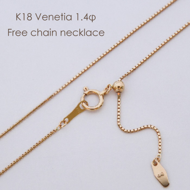 【新品】K18刻印入り ベネチアチェーン ネックレス 新品】K18刻印入り ベネチアチェーン ネックレス