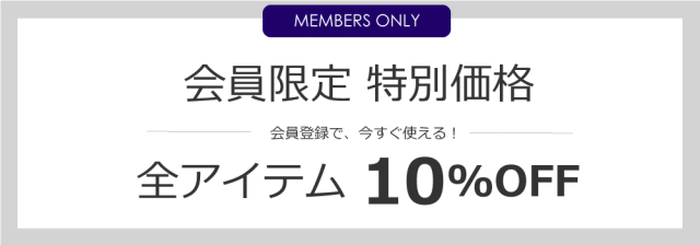 会員限定 特別価格 華奢シンプルジュエリー | Merci (メルシィ) | 公式 
