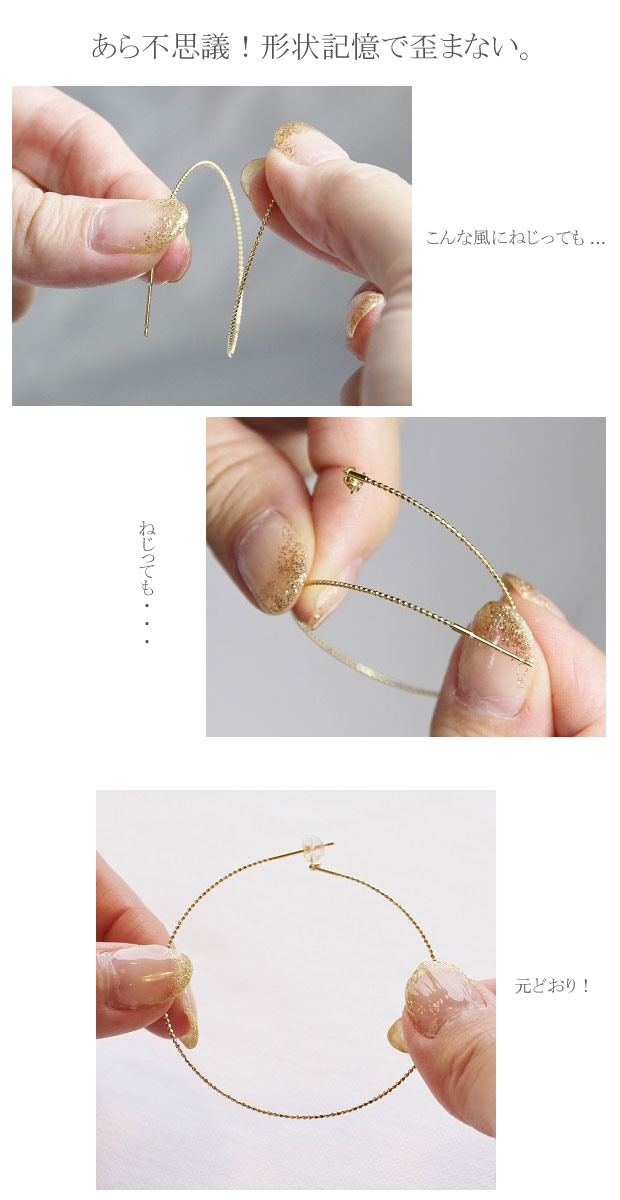 18金　形状記憶フーブピアス フープピアス 18金 形状記憶 50mm 5センチ K18 18K ゴールド WG
