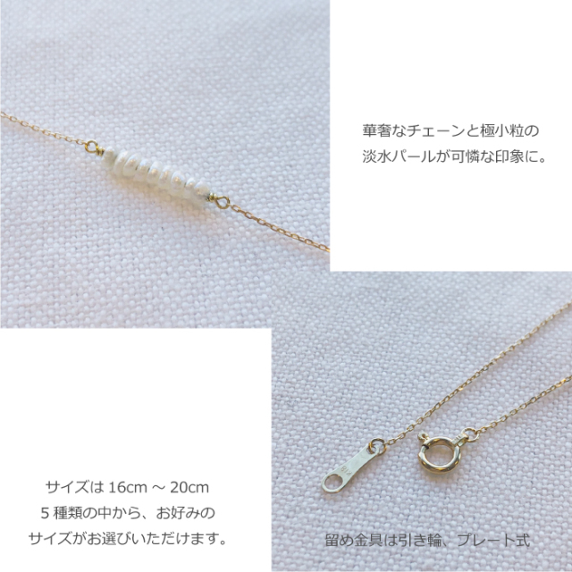 18金ゴールド-華奢シンプルネックレス「ネイジュ淡水パールミニバー