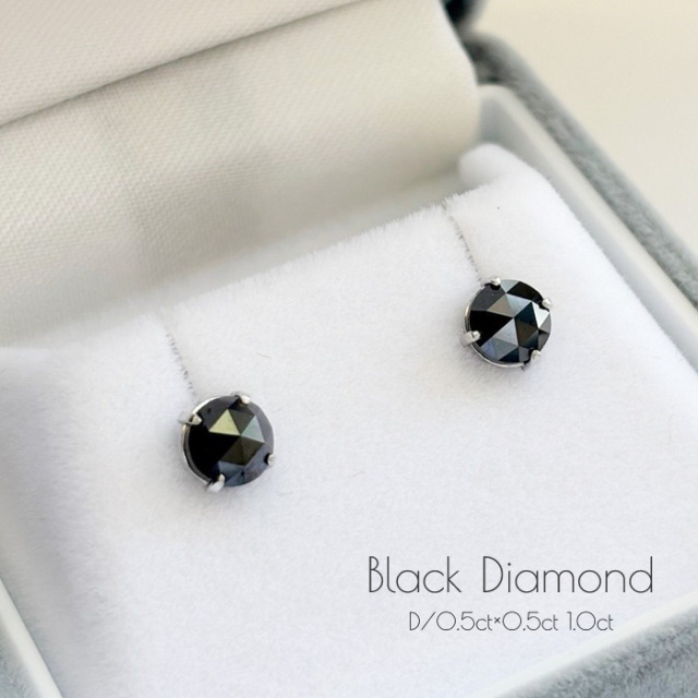 Pt900 プラチナ-一粒シンプルピアス「ブラックダイヤモンドスタッドピアス」