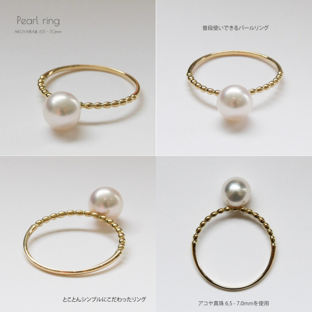 大人気 18金ゴールド-華奢シンプルリング「アコヤ真珠 パールリング」 アコヤ真珠